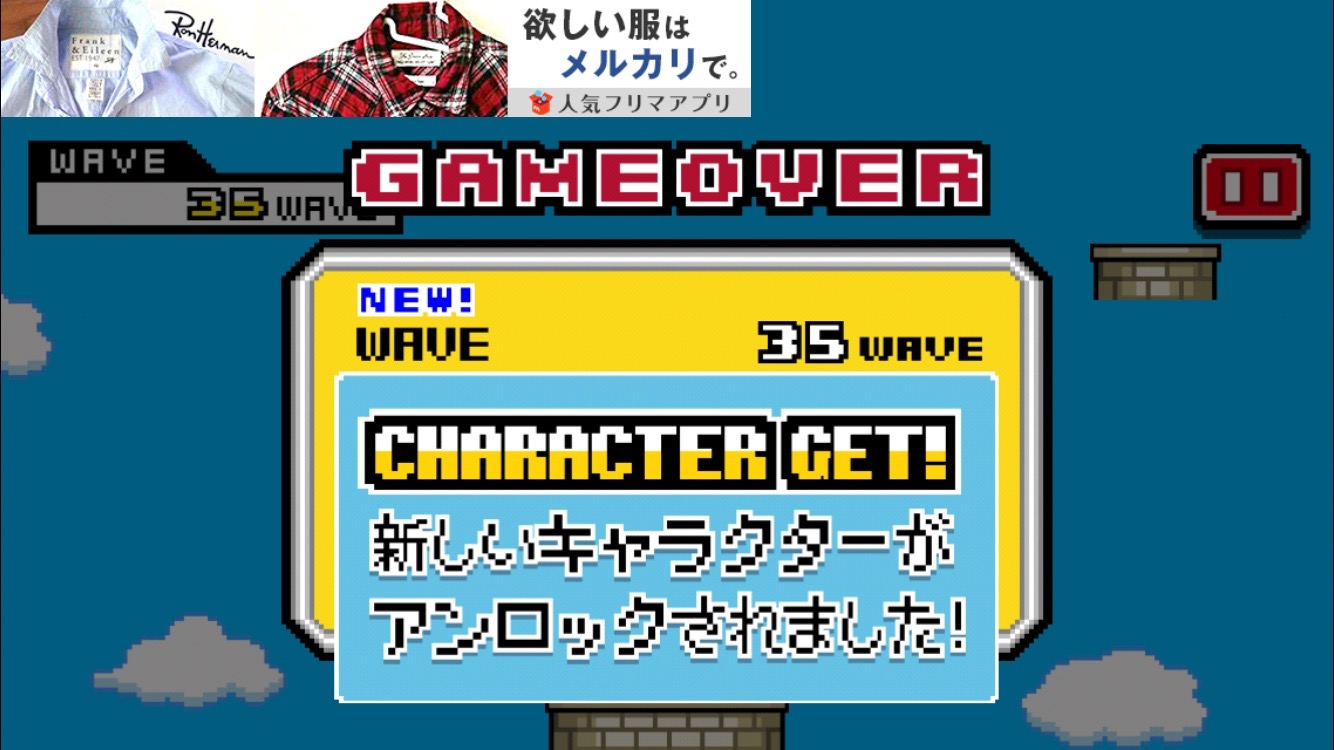 androidアプリ 即死!ジャンプ族攻略スクリーンショット6