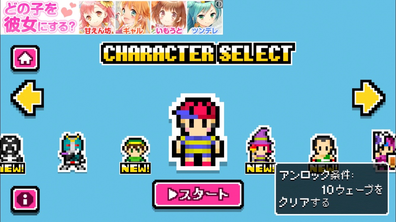 即死！ジャンプ族 androidアプリスクリーンショット2