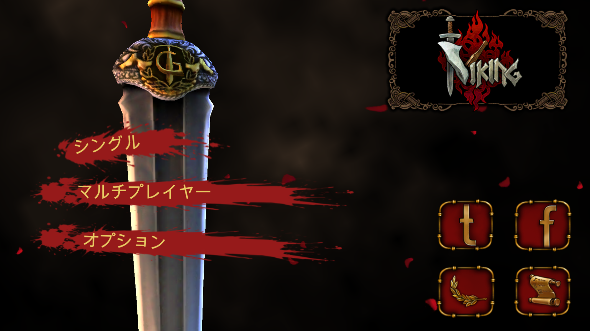 androidアプリ I, Gladiator攻略スクリーンショット1