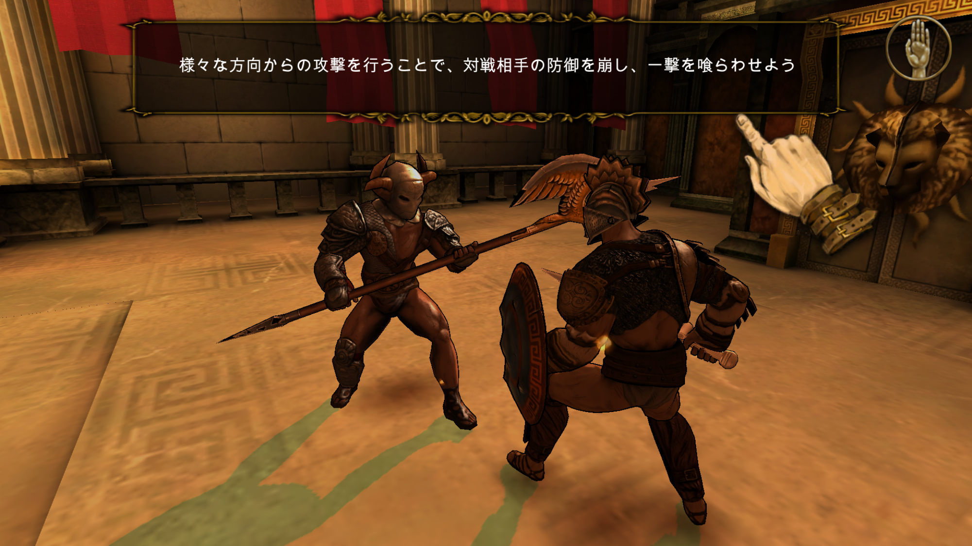 androidアプリ I, Gladiator攻略スクリーンショット2
