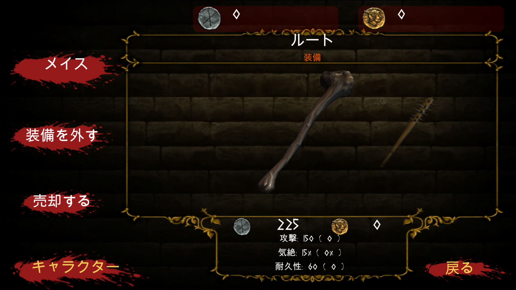 androidアプリ I, Gladiator攻略スクリーンショット8