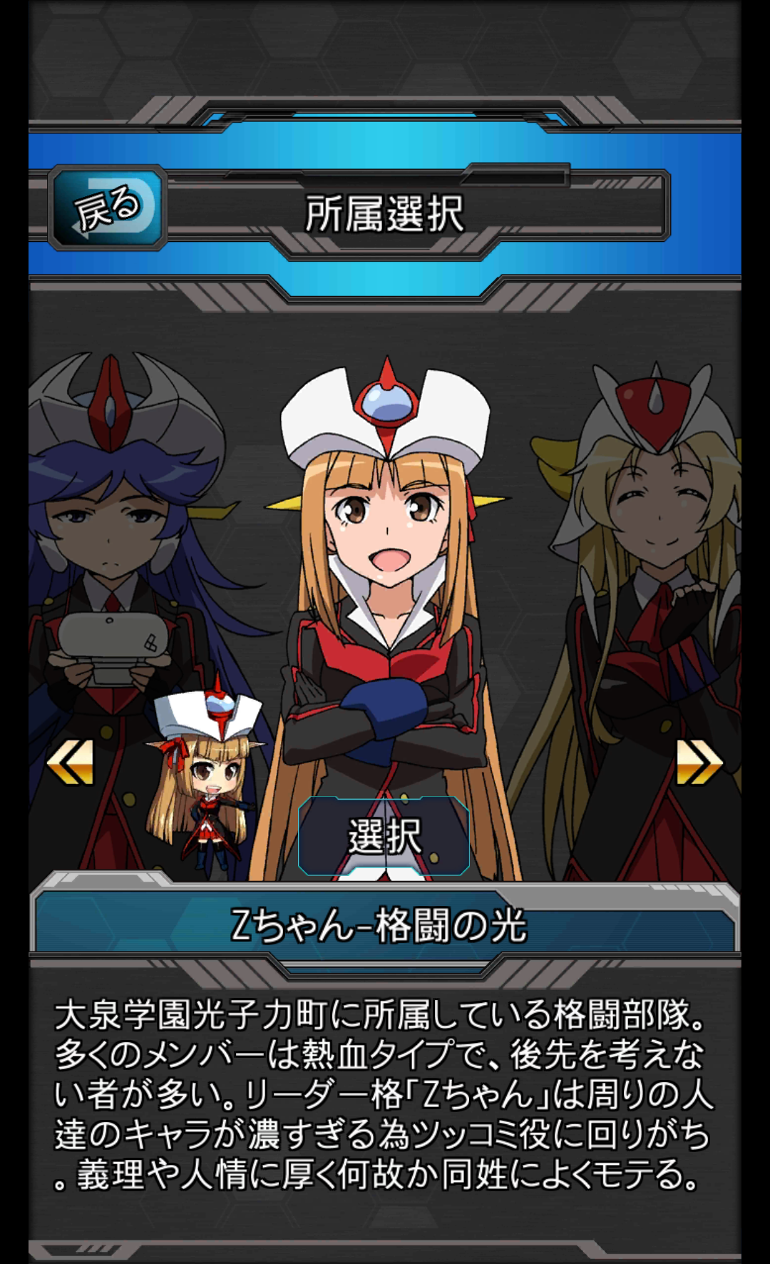 androidアプリ ロボットガールズＺ フルボッコバトル攻略スクリーンショット1