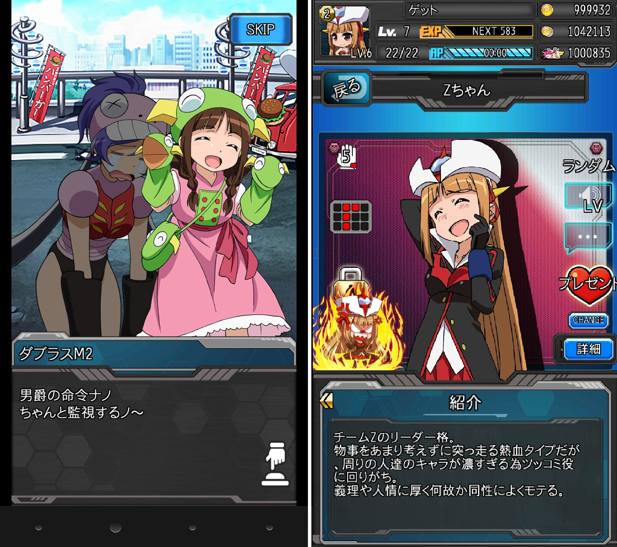 ロボットガールズＺ フルボッコバトル androidアプリスクリーンショット2