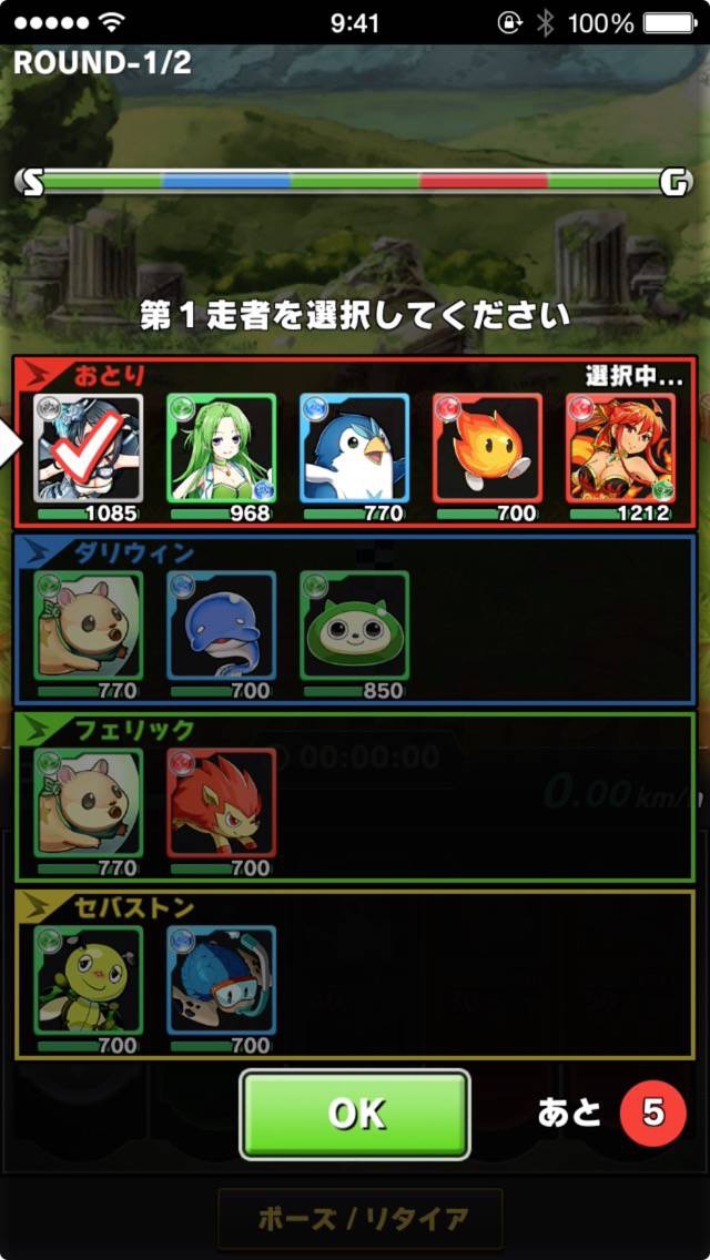 androidアプリ 爆走!モンスターダッシュ攻略スクリーンショット1