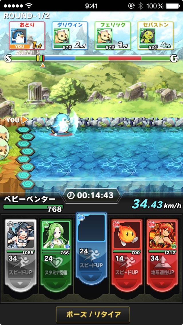 androidアプリ 爆走!モンスターダッシュ攻略スクリーンショット4