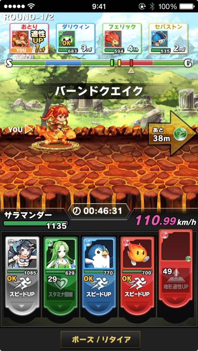 androidアプリ 爆走!モンスターダッシュ攻略スクリーンショット5