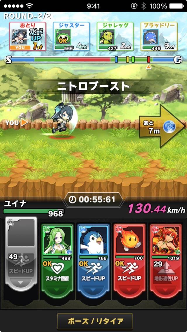 爆走！モンスターダッシュ androidアプリスクリーンショット3