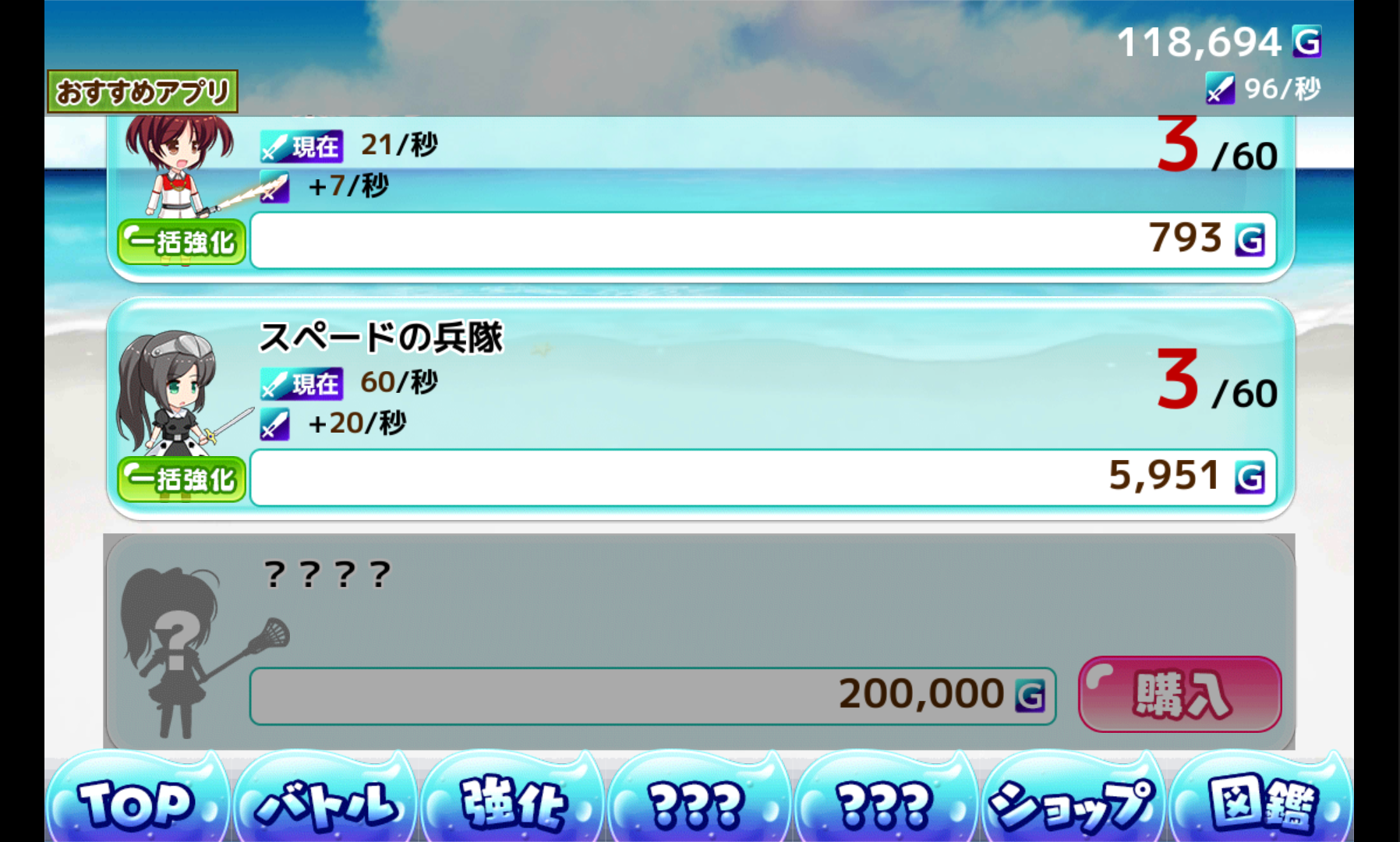 androidアプリ ぷるぷるスライム牧場攻略スクリーンショット3