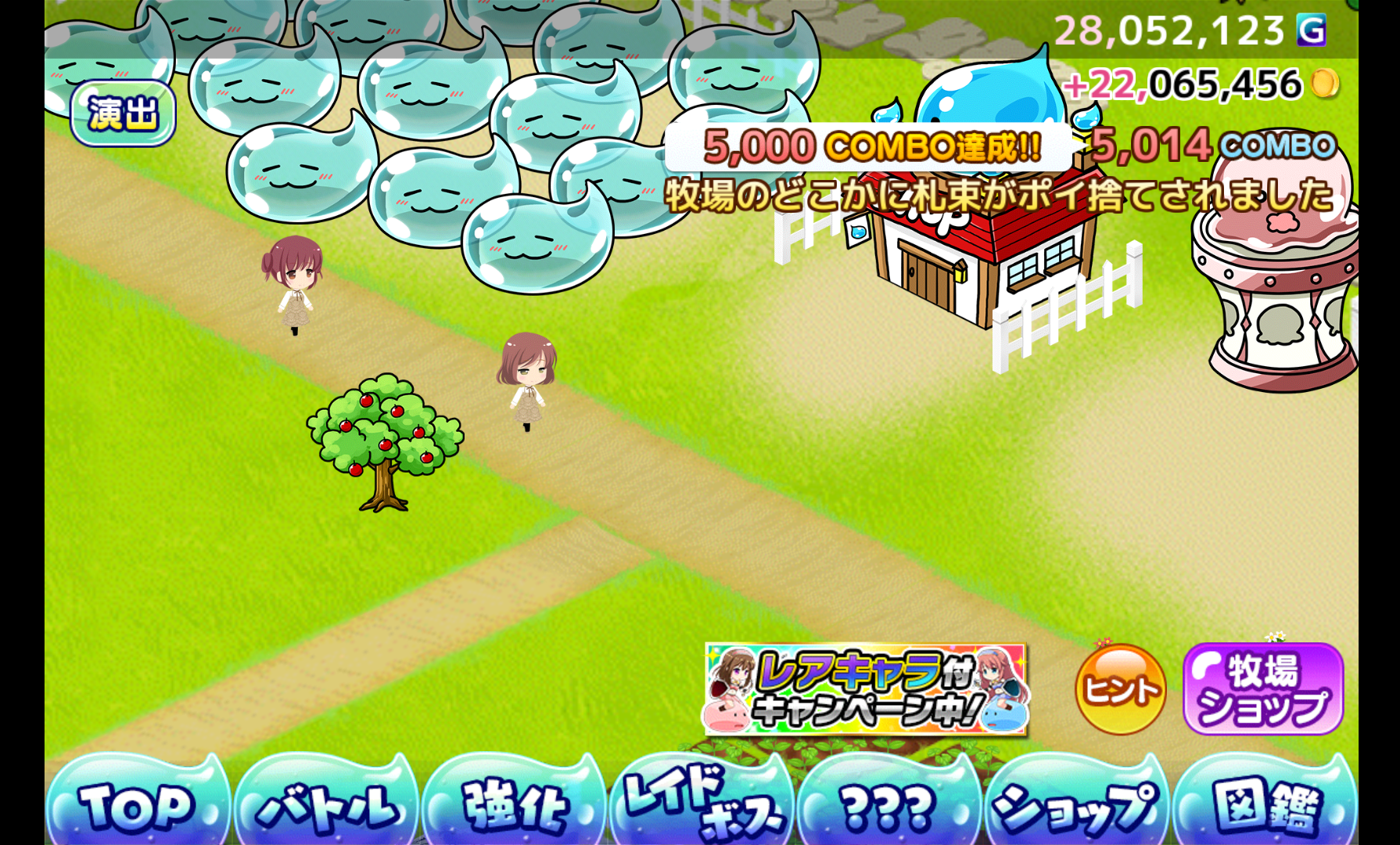 androidアプリ ぷるぷるスライム牧場攻略スクリーンショット8