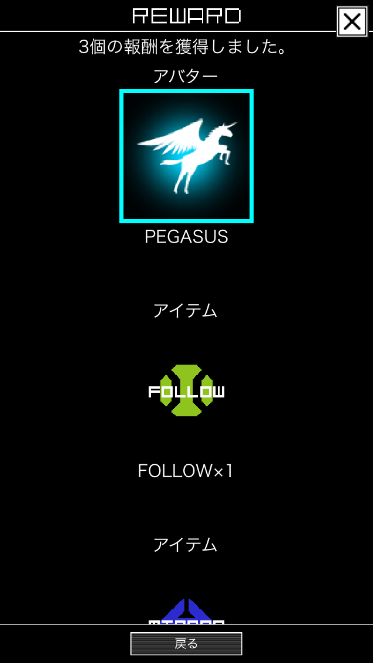 androidアプリ グルーヴコースター 2 オリジナルスタイル攻略スクリーンショット5