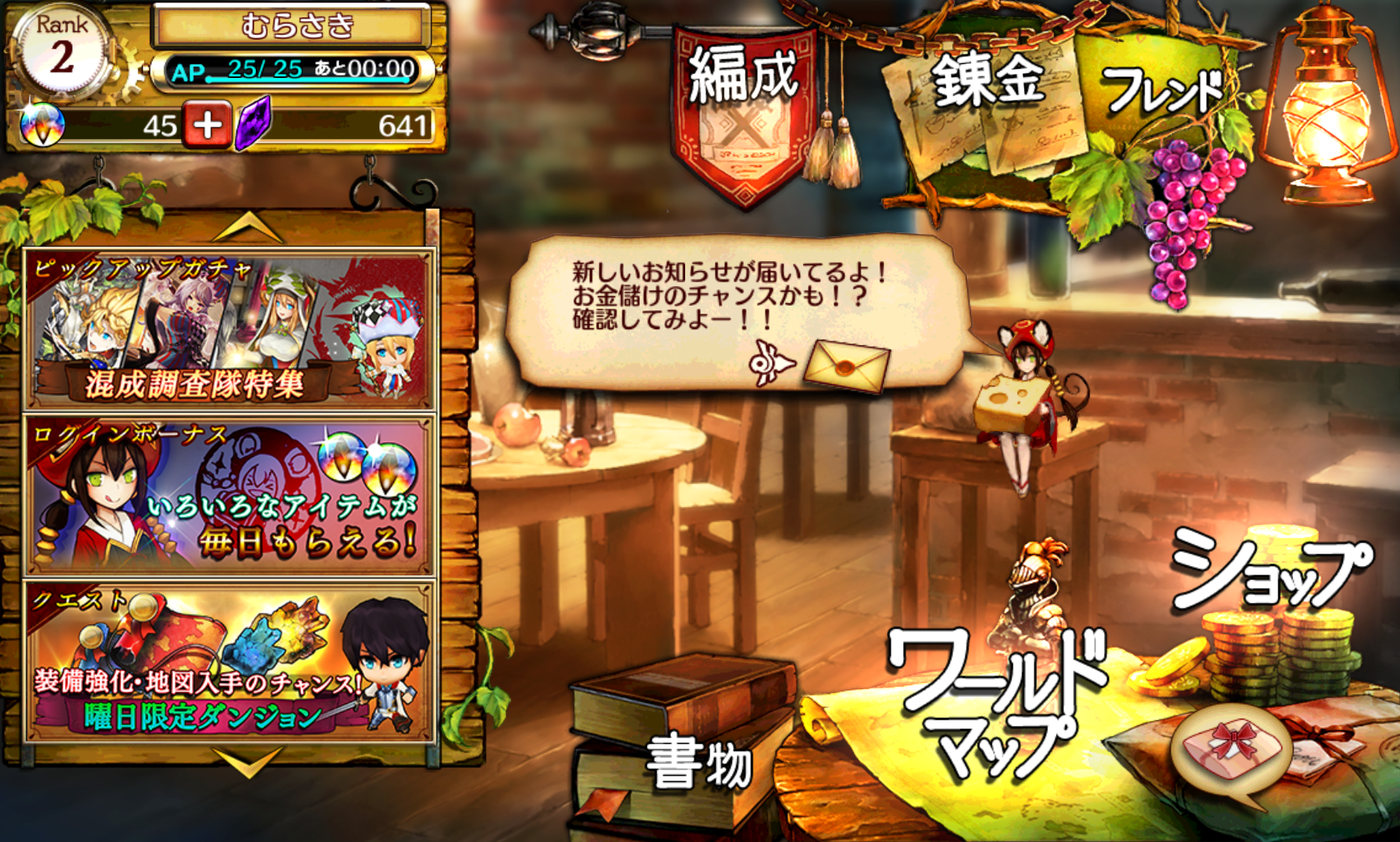 androidアプリ ケイオスドラゴン 混沌戦争攻略スクリーンショット2