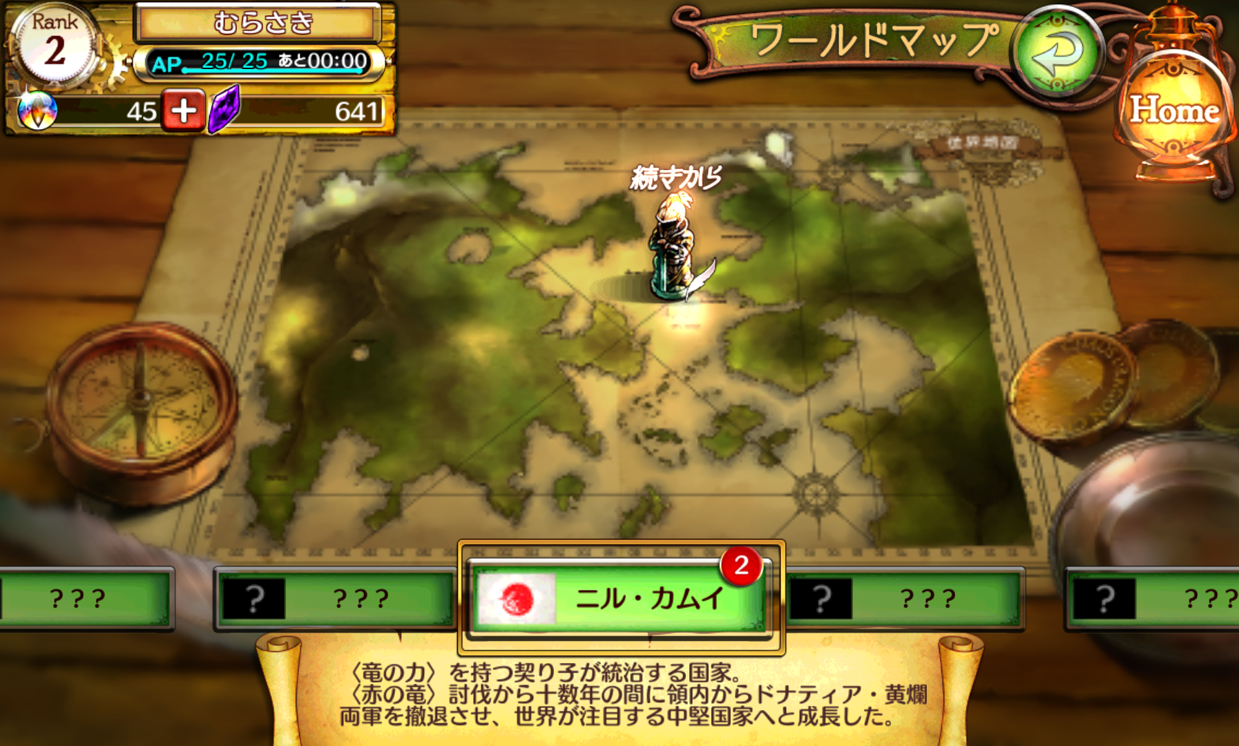 androidアプリ ケイオスドラゴン 混沌戦争攻略スクリーンショット3
