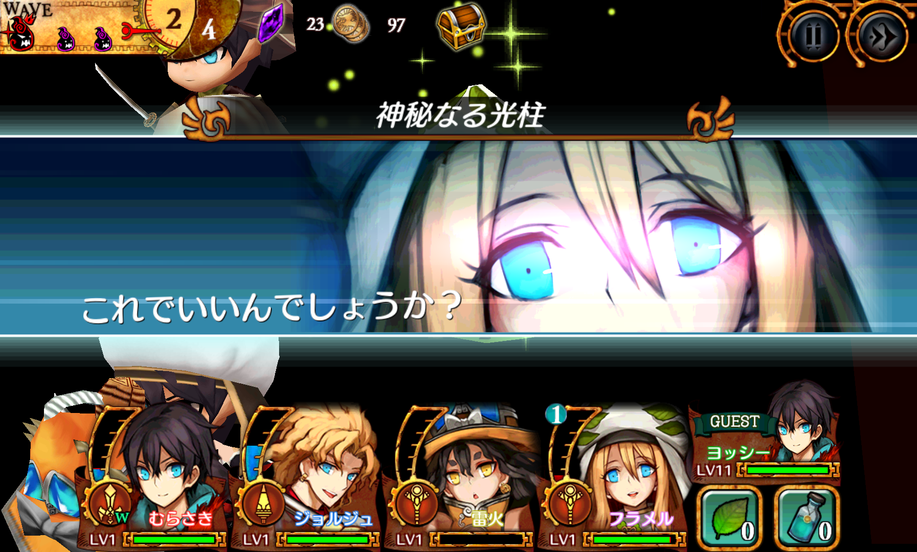 androidアプリ ケイオスドラゴン 混沌戦争攻略スクリーンショット6