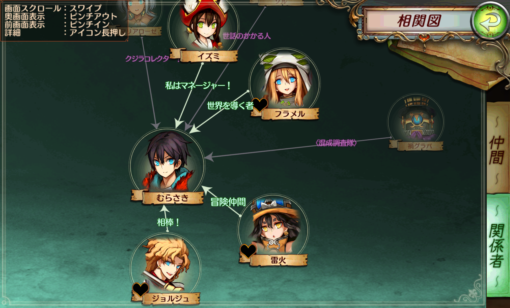 androidアプリ ケイオスドラゴン 混沌戦争攻略スクリーンショット7