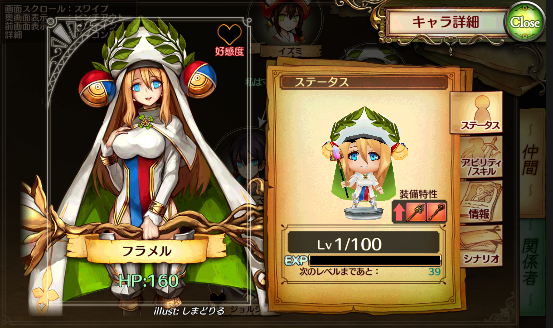 ケイオスドラゴン 混沌戦争 androidアプリスクリーンショット3