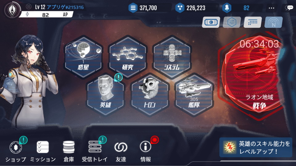 androidアプリ アストロアンドガールズ攻略スクリーンショット1