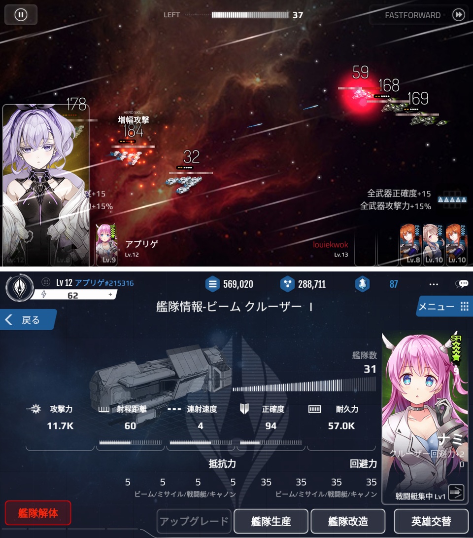 アストロアンドガールズ androidアプリスクリーンショット1