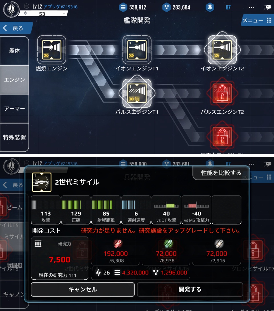 アストロアンドガールズ androidアプリスクリーンショット2