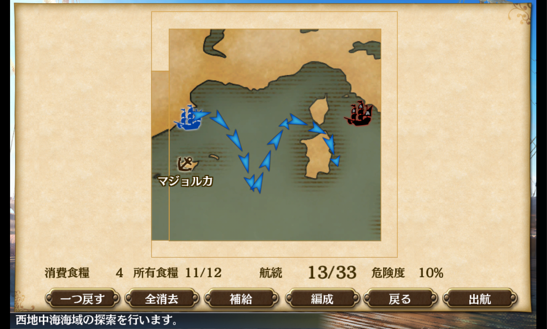 大航海時代V androidアプリスクリーンショット2