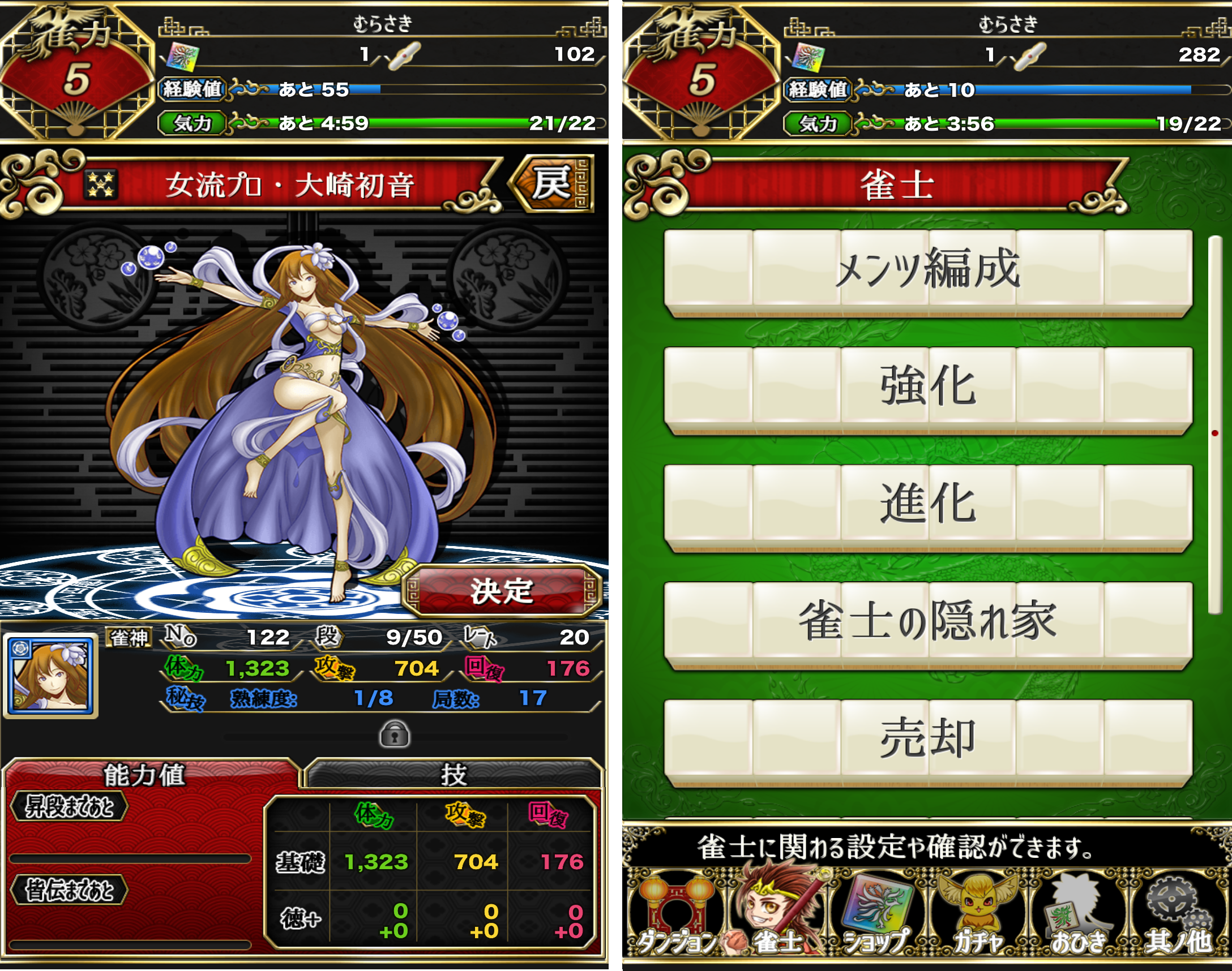 風雲麻雀記 androidアプリスクリーンショット2