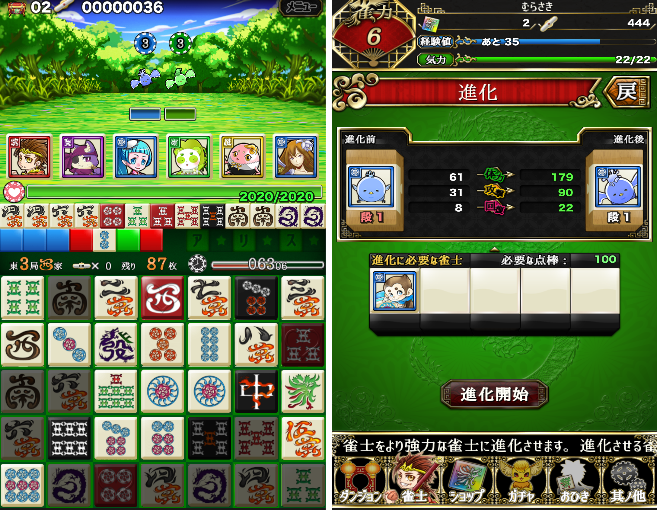 風雲麻雀記 androidアプリスクリーンショット3