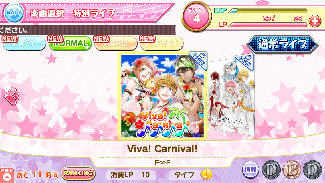 アイ★チュウ androidアプリスクリーンショット2