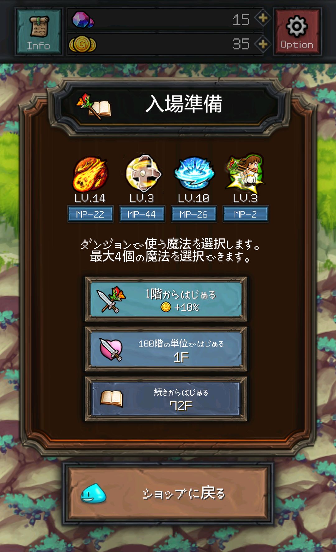 androidアプリ ダンジョン999F(Free)攻略スクリーンショット1