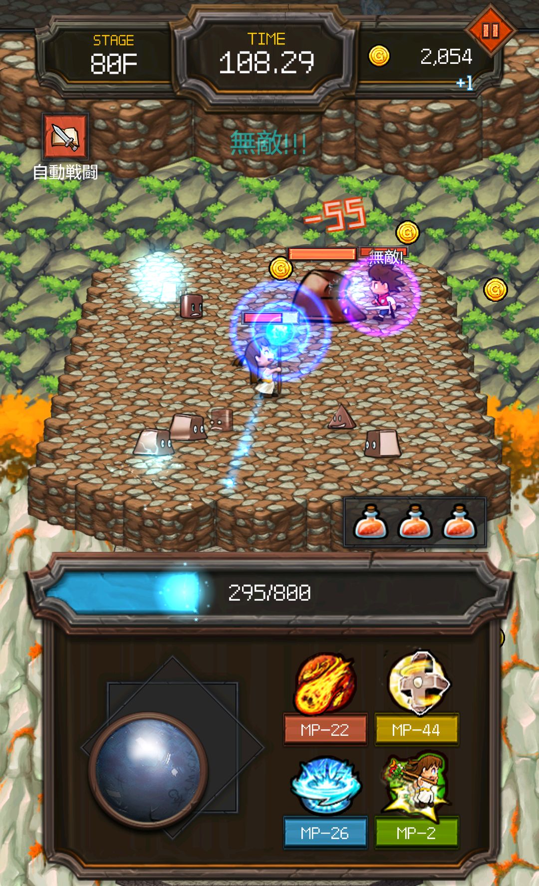 androidアプリ ダンジョン999F(Free)攻略スクリーンショット3