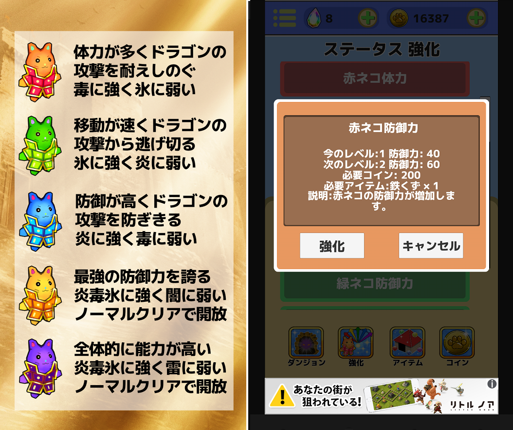 ネコとドラゴン androidアプリスクリーンショット2
