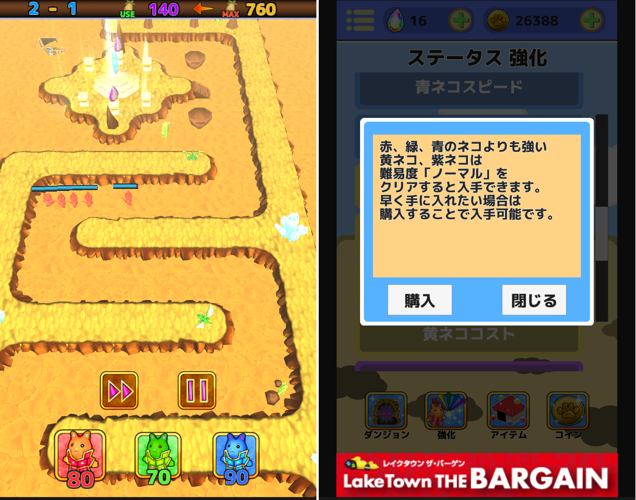 ネコとドラゴン androidアプリスクリーンショット3