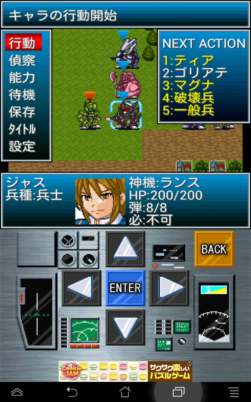 androidアプリ 超獣王ジャスティス攻略スクリーンショット2