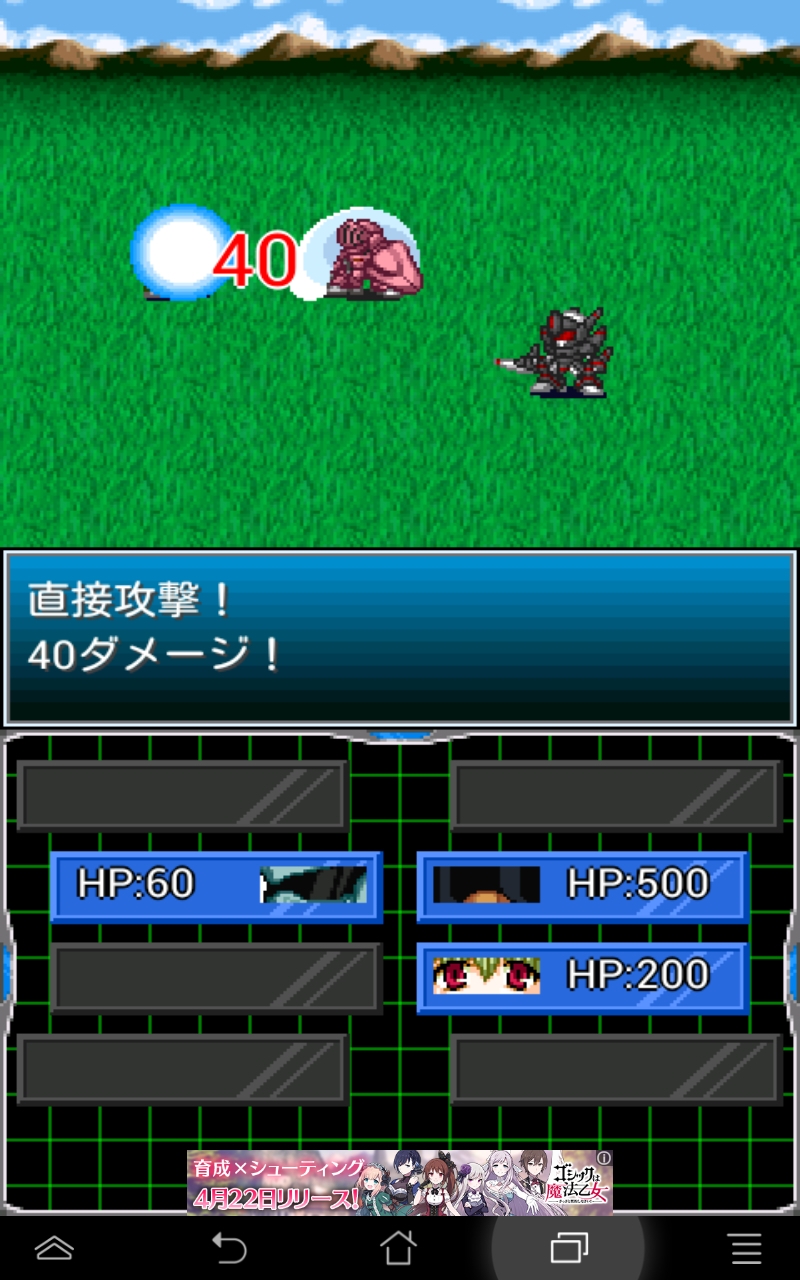 超獣王ジャスティス androidアプリスクリーンショット1