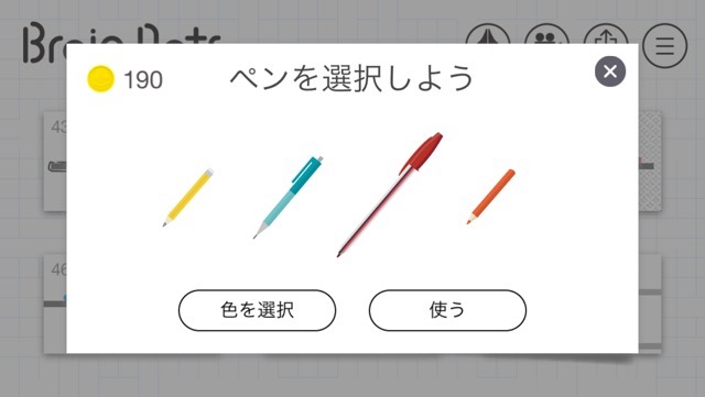 androidアプリ Brain Dots(ブレインドッツ)攻略スクリーンショット5