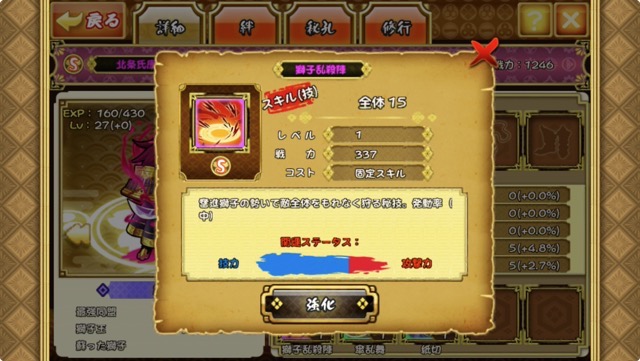 androidアプリ 戦国あどべんちゃー攻略スクリーンショット4