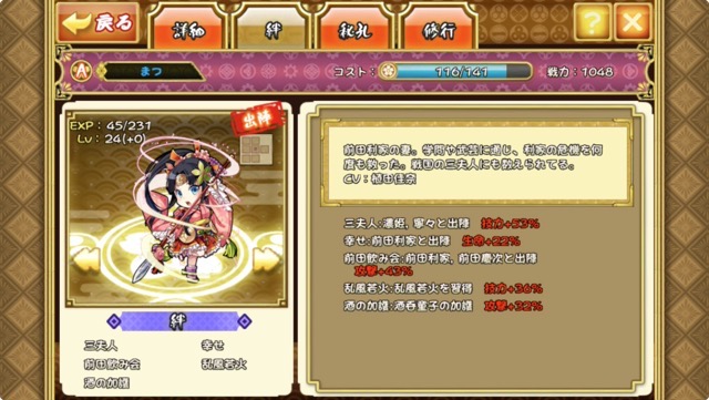 androidアプリ 戦国あどべんちゃー攻略スクリーンショット5