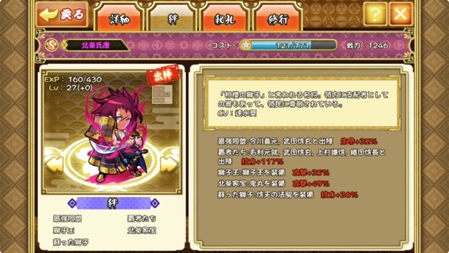 戦国あどべんちゃー androidアプリスクリーンショット3