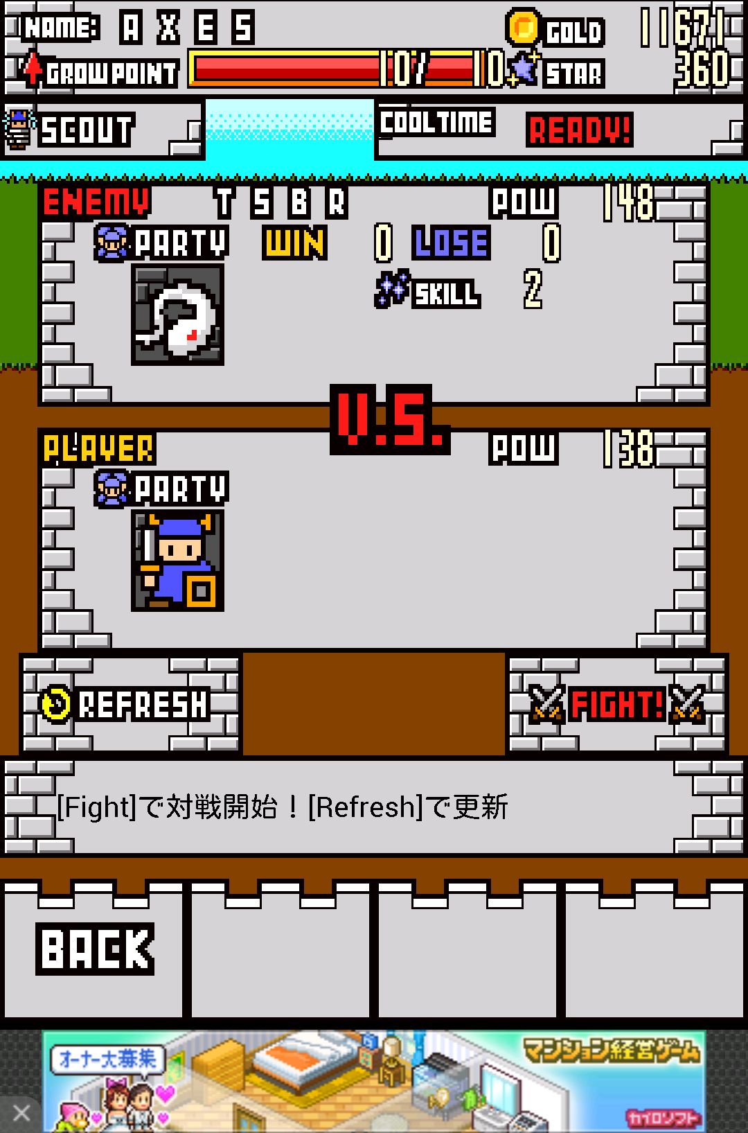 androidアプリ Xクリーチャー攻略スクリーンショット4