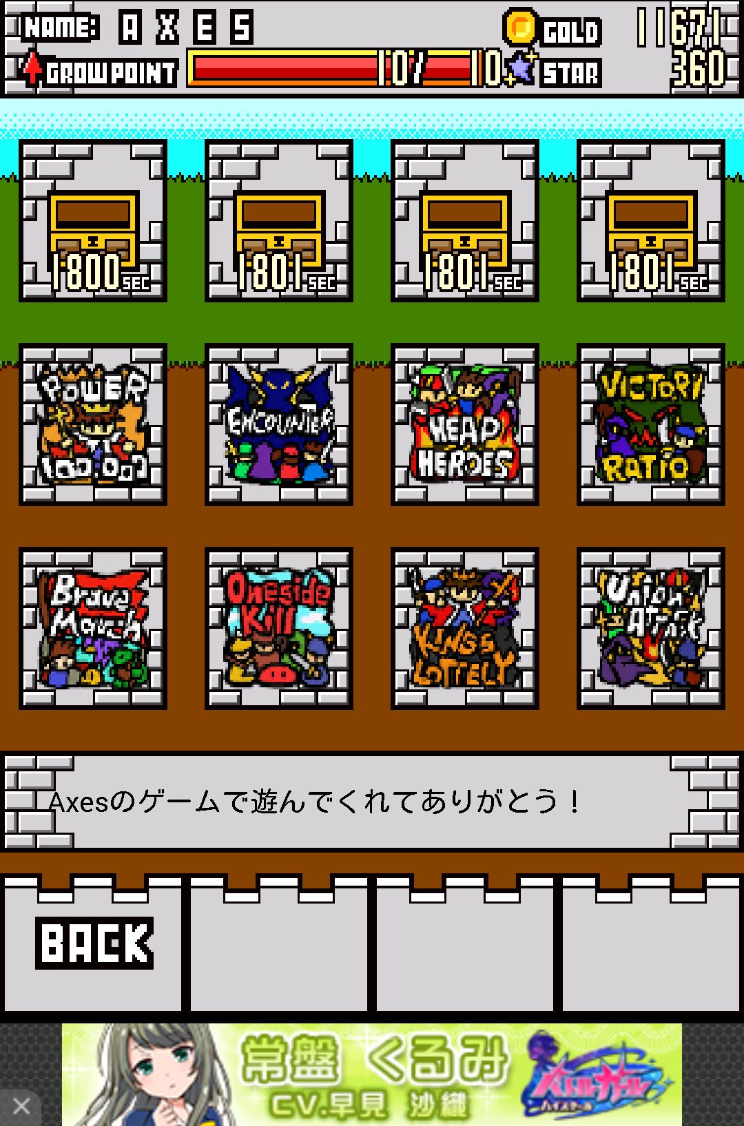 androidアプリ Xクリーチャー攻略スクリーンショット5