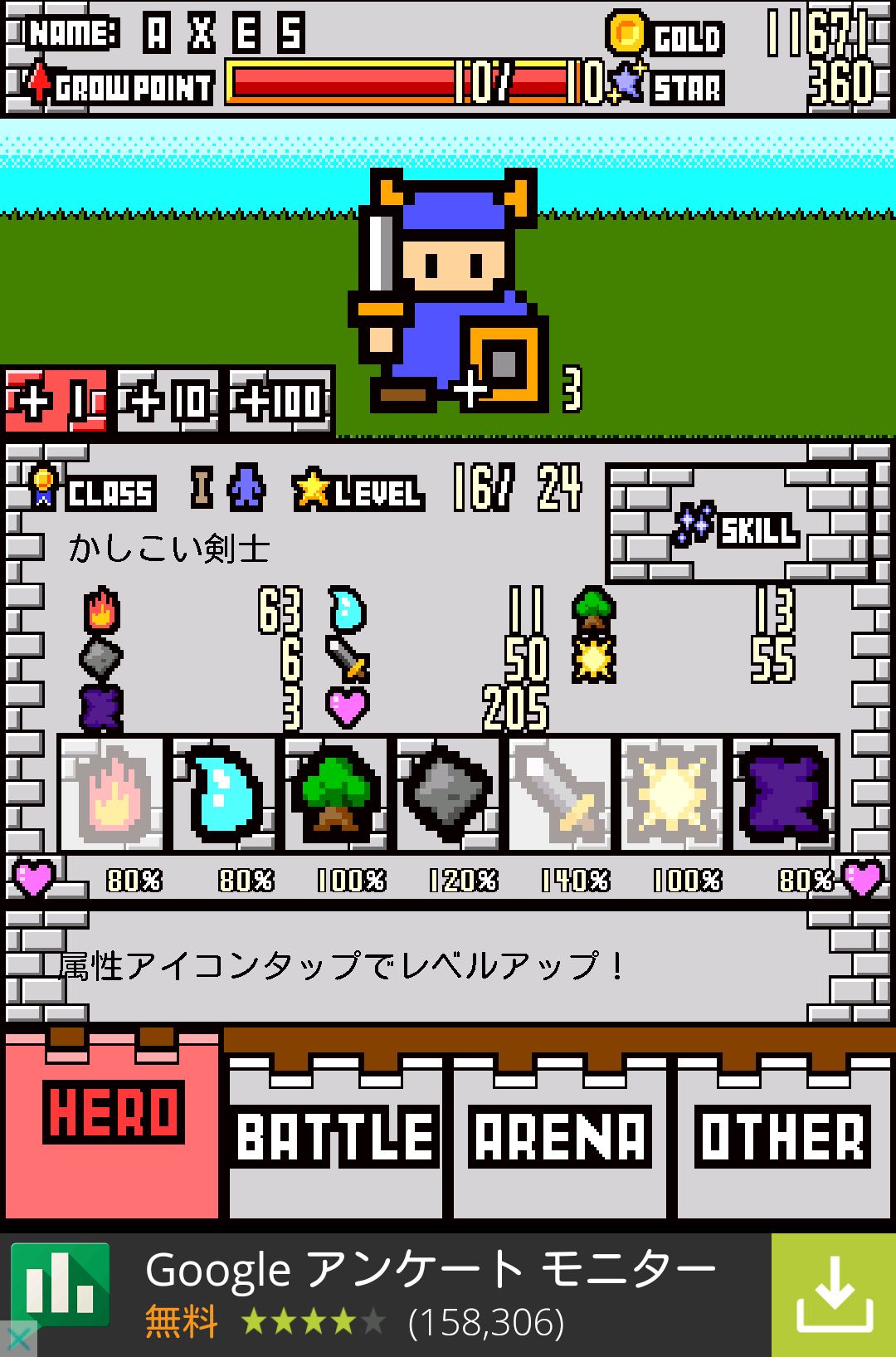 Xクリーチャー androidアプリスクリーンショット2
