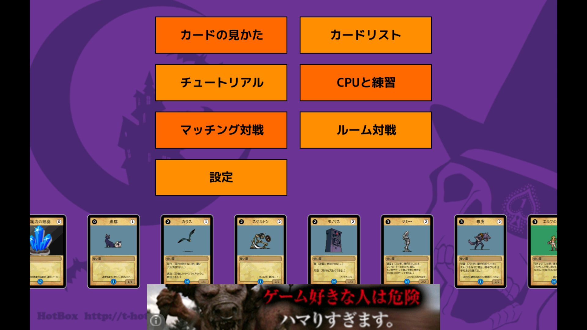 androidアプリ ウィッチ・デュエル・パンプキン攻略スクリーンショット1