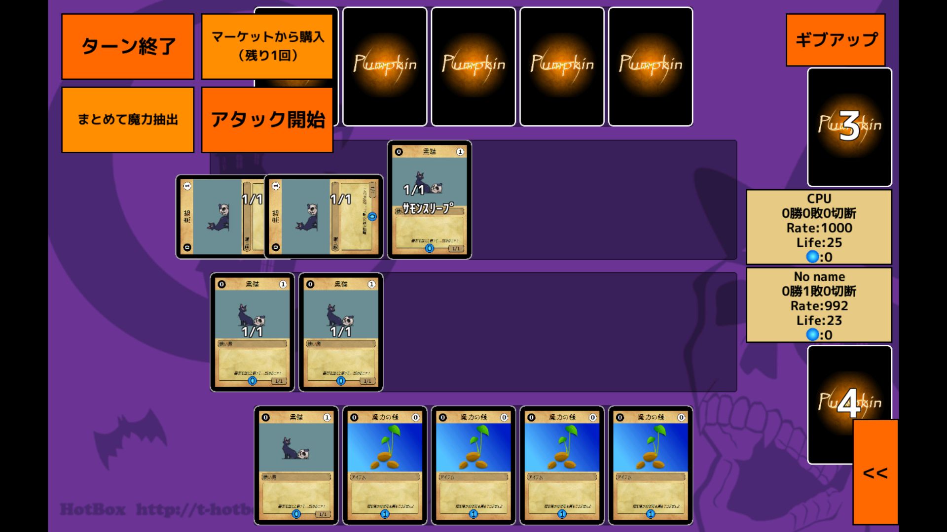 androidアプリ ウィッチ・デュエル・パンプキン攻略スクリーンショット5