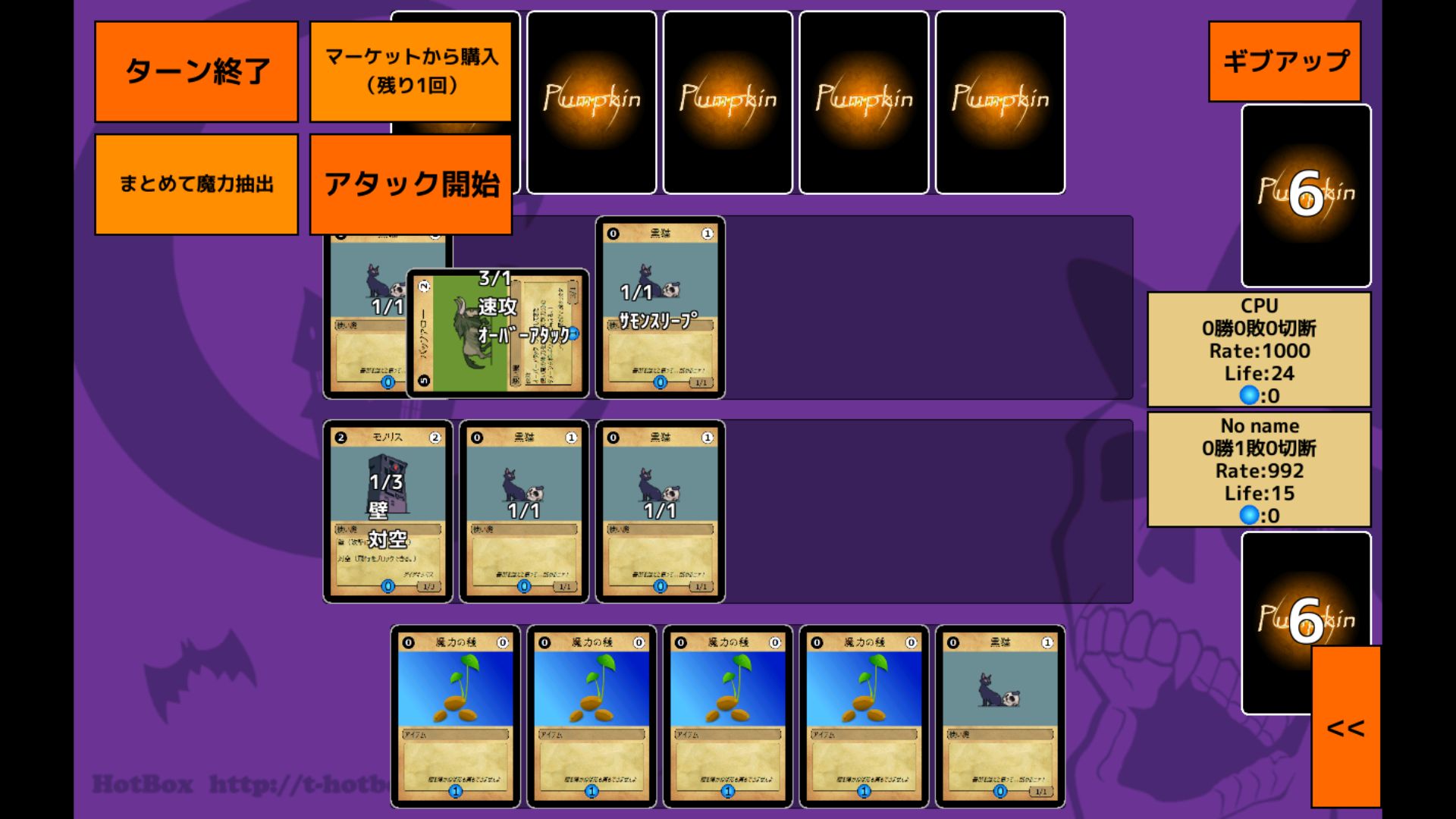ウィッチ・デュエル・パンプキン androidアプリスクリーンショット1