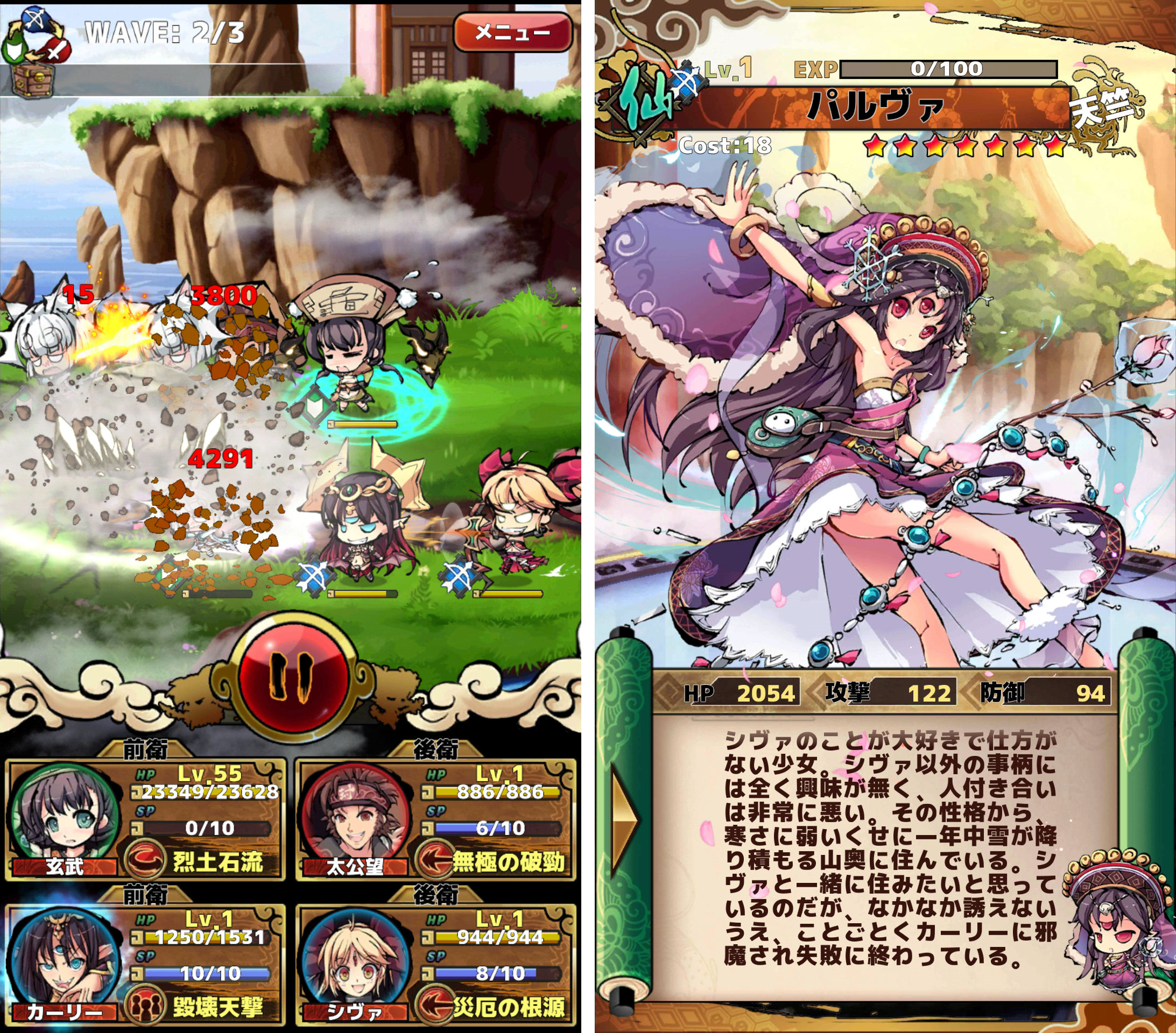 ひめがみ絵巻 androidアプリスクリーンショット1