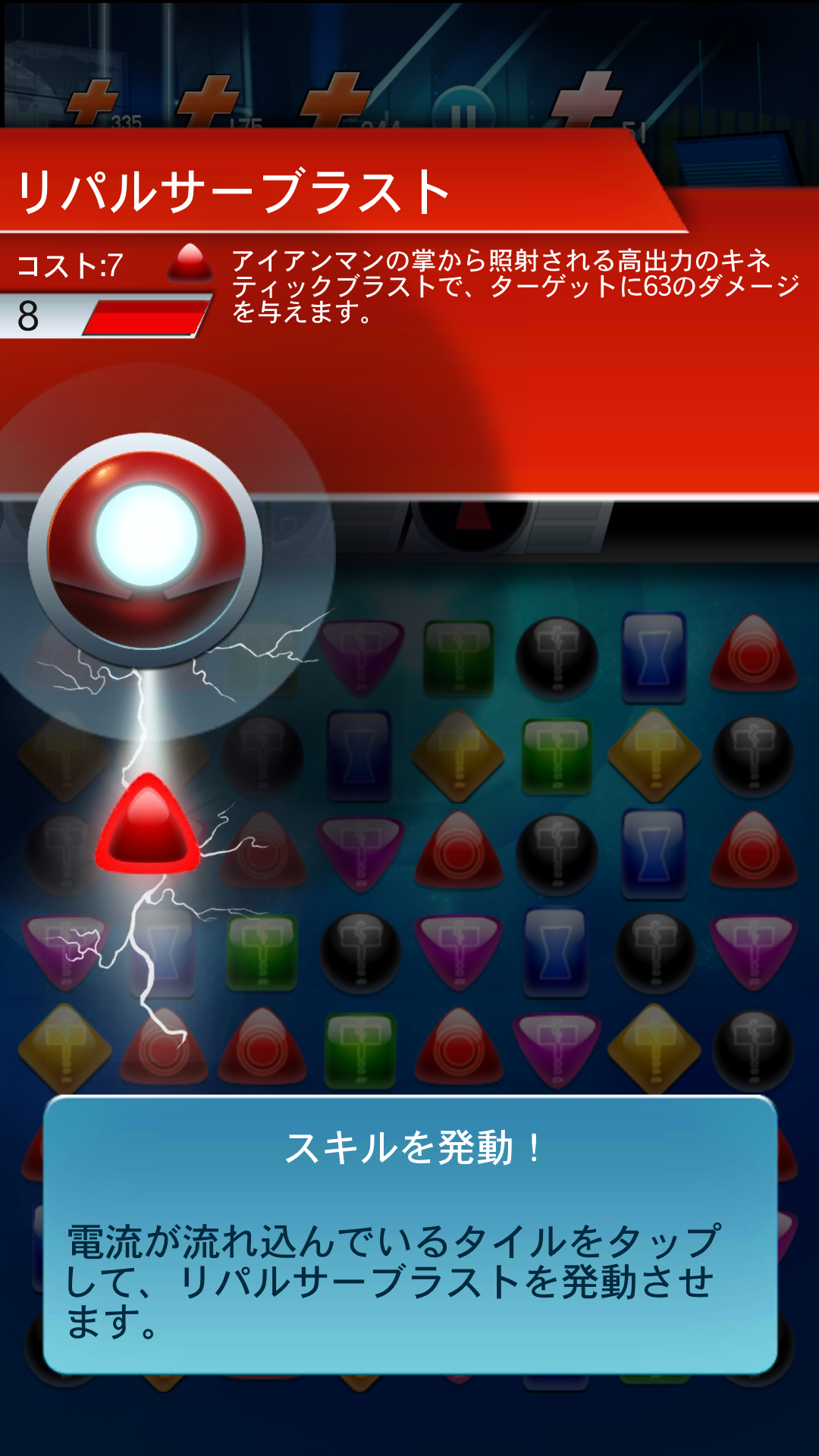 androidアプリ マーベル・パズルクエスト攻略スクリーンショット3