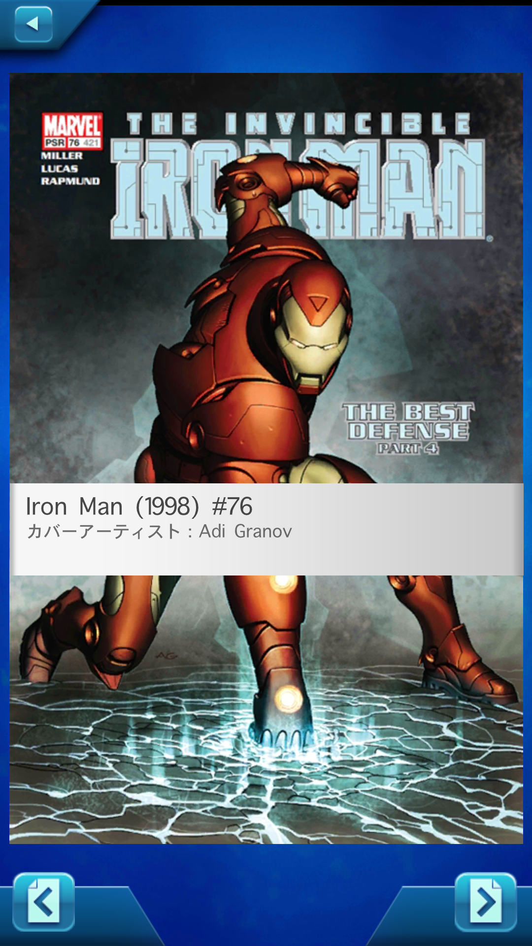 androidアプリ マーベル・パズルクエスト攻略スクリーンショット6