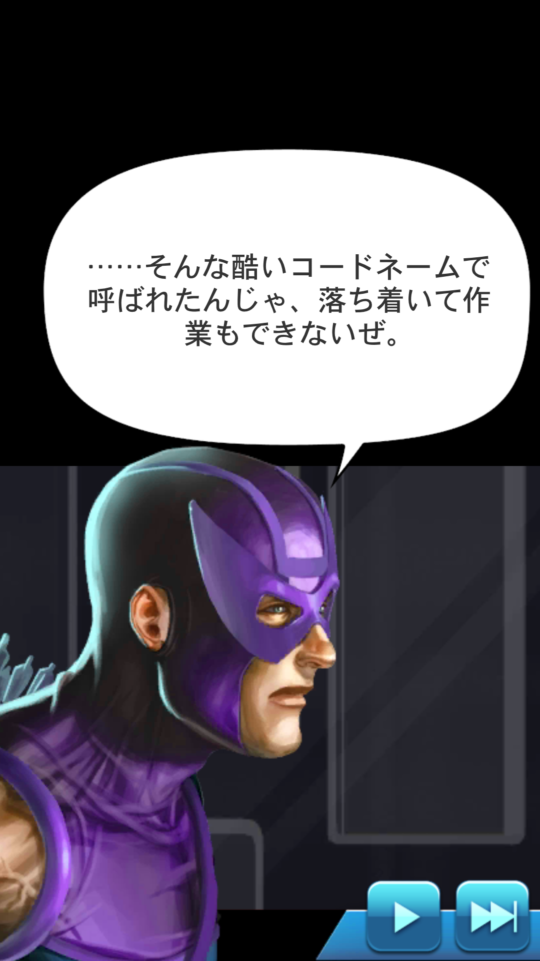 androidアプリ マーベル・パズルクエスト攻略スクリーンショット7