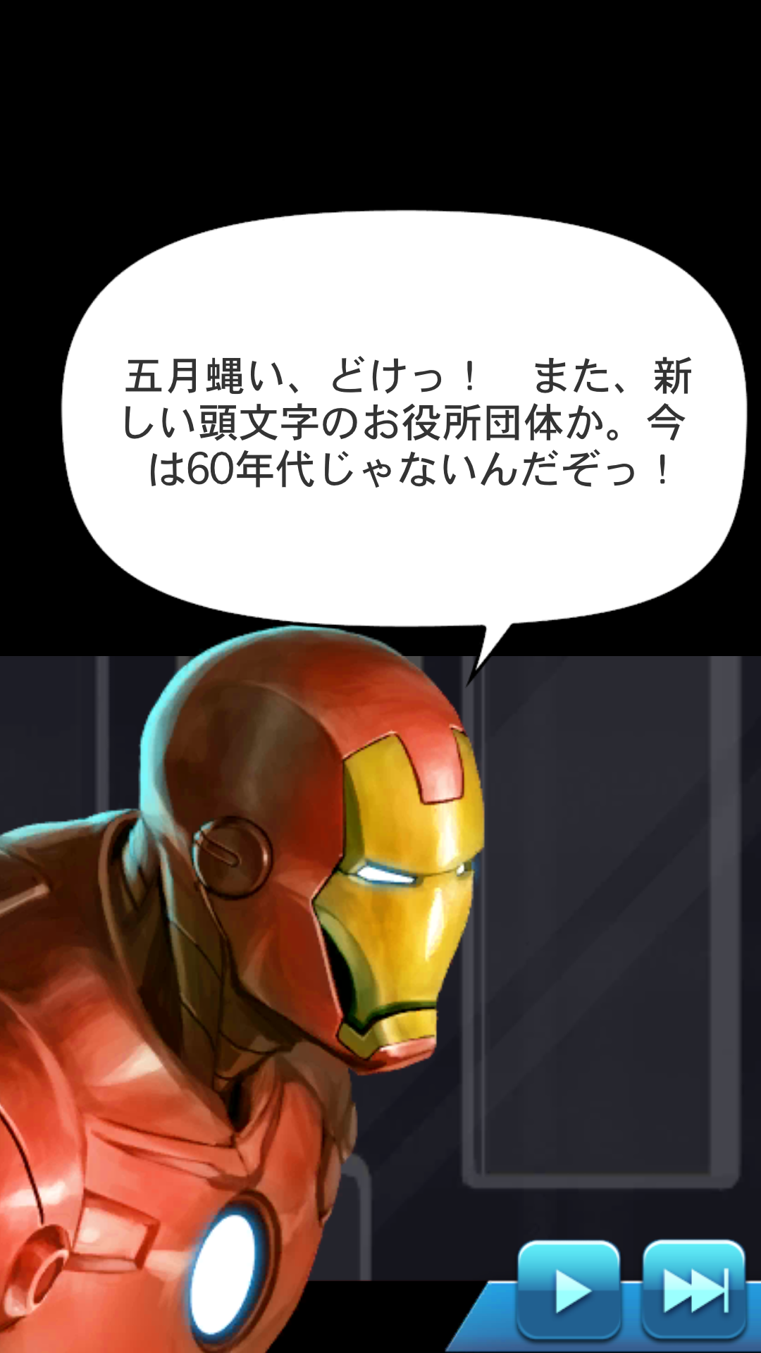 androidアプリ マーベル・パズルクエスト攻略スクリーンショット8