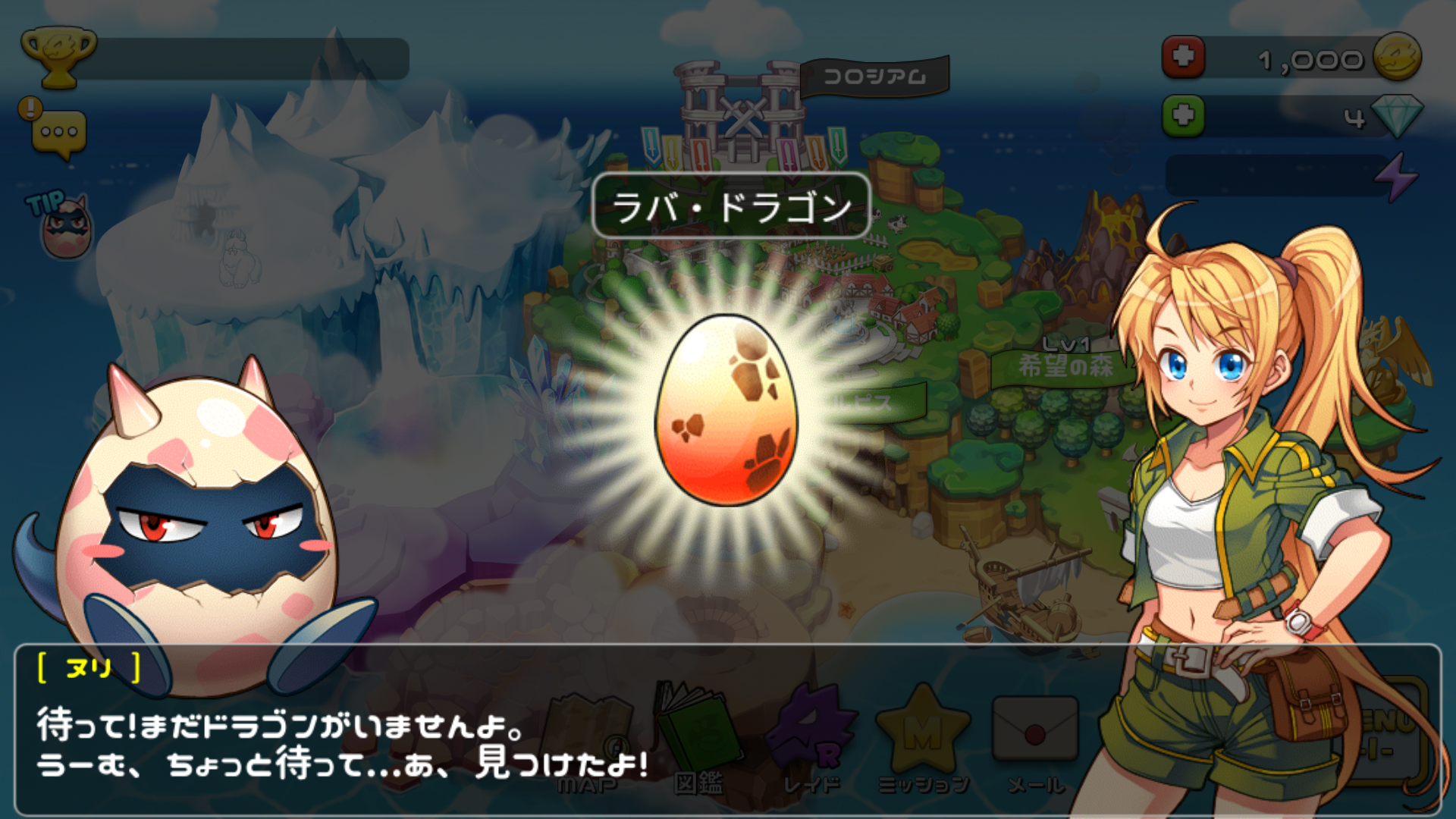 androidアプリ ドラゴンビレッジ 未来への旅立ち攻略スクリーンショット4