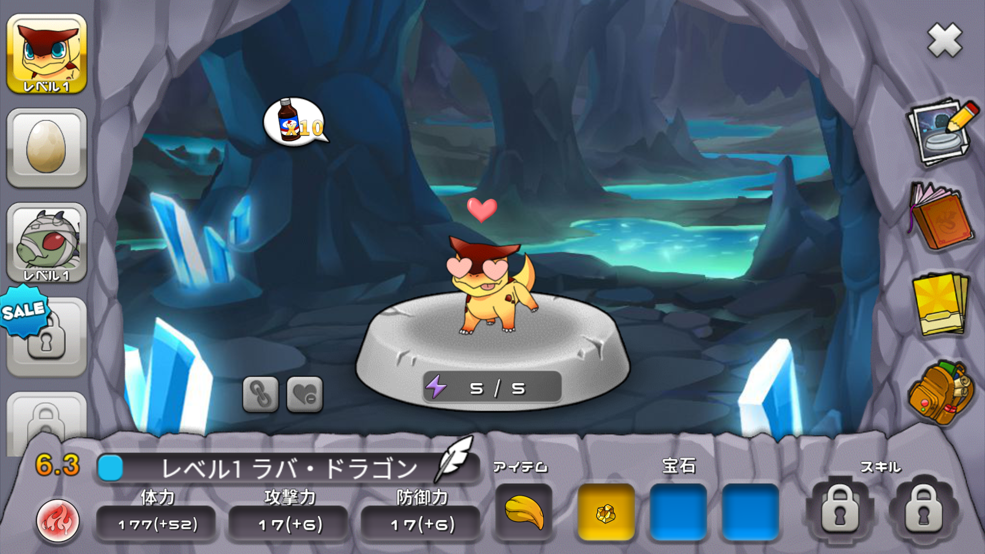 androidアプリ ドラゴンビレッジ 未来への旅立ち攻略スクリーンショット5