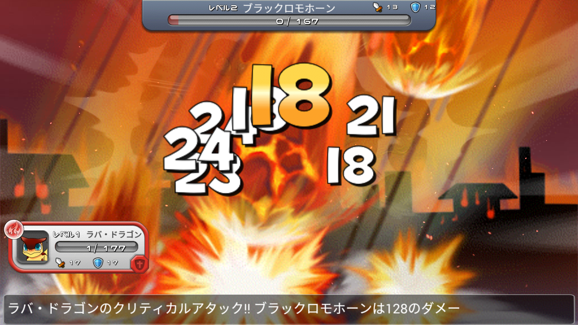 androidアプリ ドラゴンビレッジ 未来への旅立ち攻略スクリーンショット6